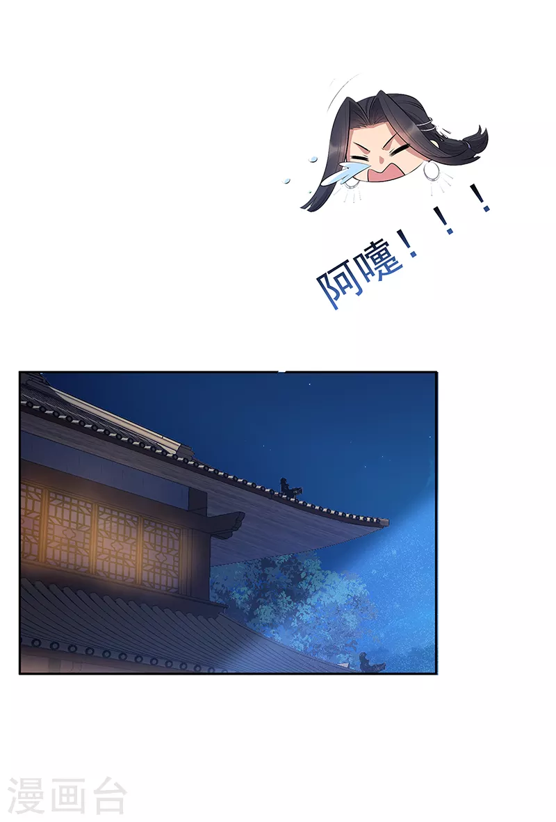 第313话 女侠梦 第25页