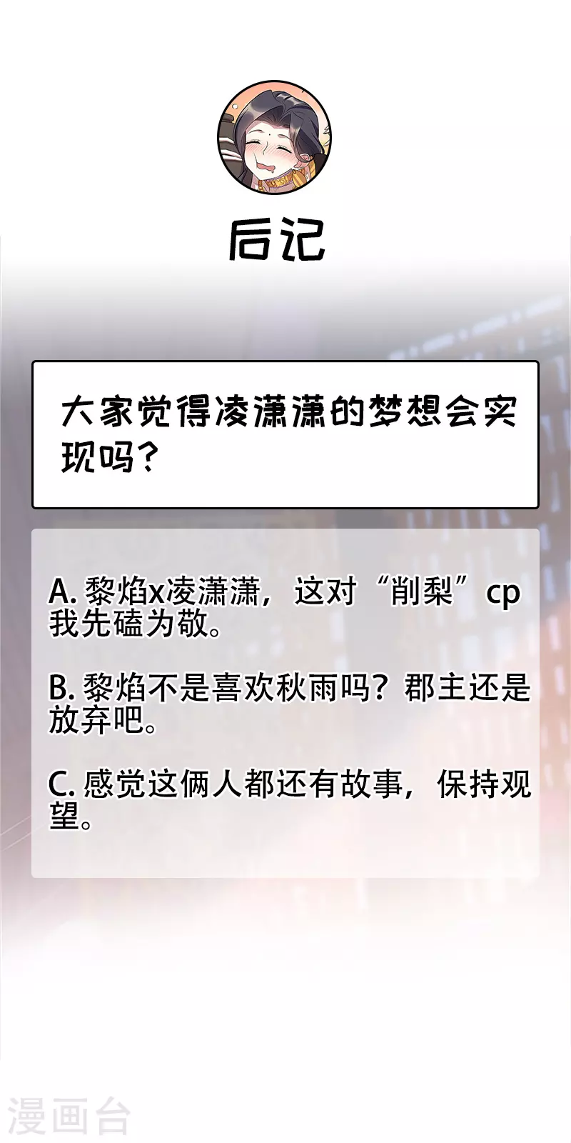 第313话 女侠梦 第27页
