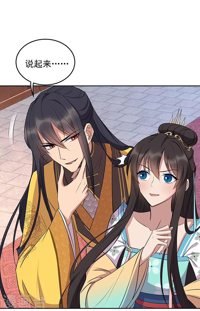 第314话 哪里都不喜欢 第9页