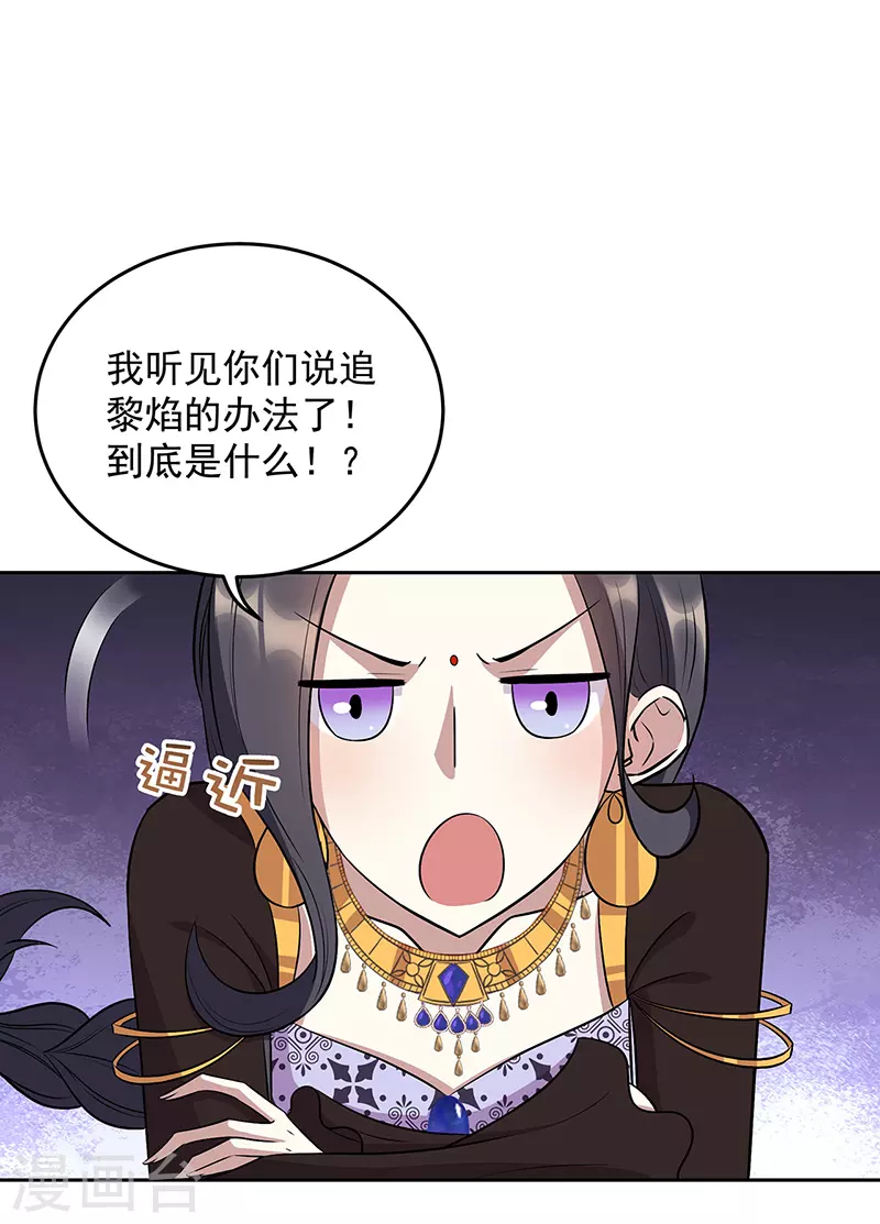 第314话 哪里都不喜欢 第13页