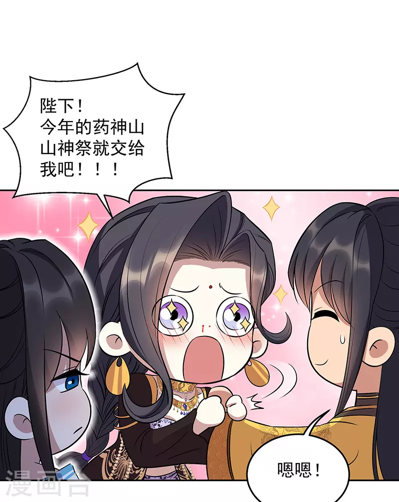 第314话 哪里都不喜欢 第19页