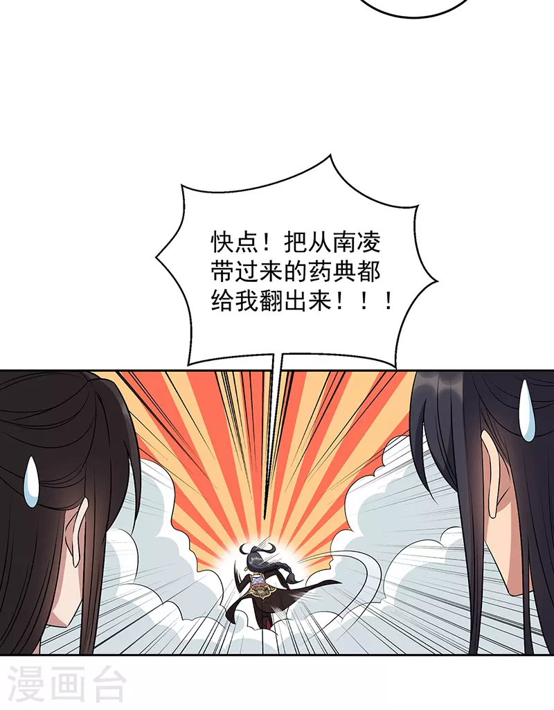 第314话 哪里都不喜欢 第20页