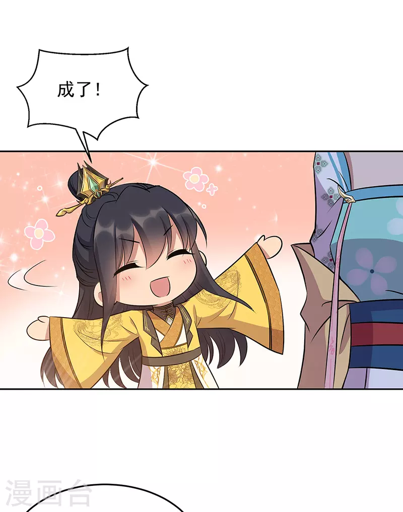 第314话 哪里都不喜欢 第21页