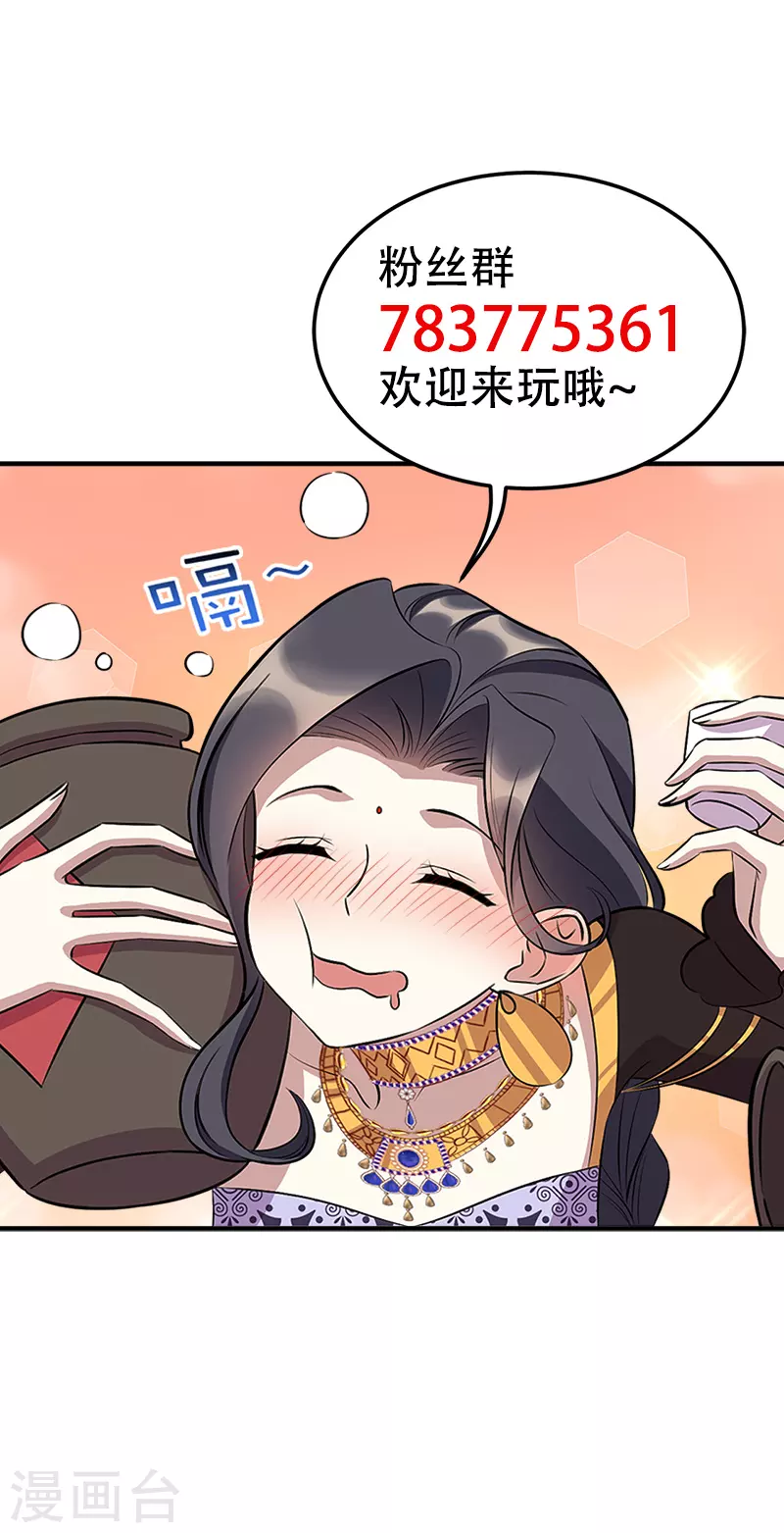 第314话 哪里都不喜欢 第32页