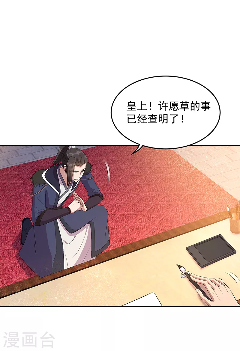第315话 山神祭 第2页