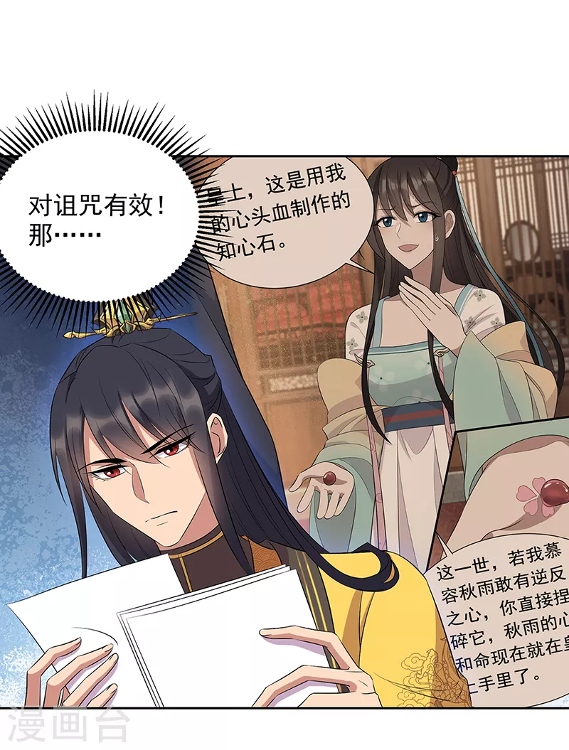 第315话 山神祭 第4页