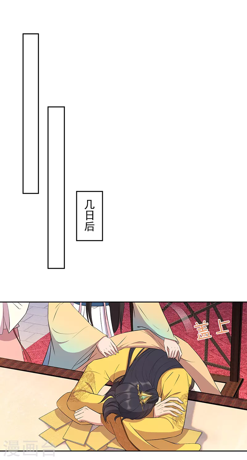 第315话 山神祭 第10页