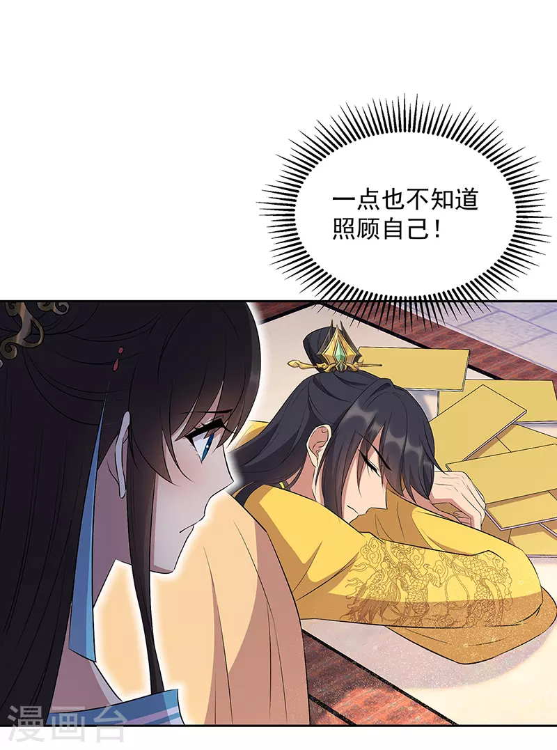 第315话 山神祭 第11页