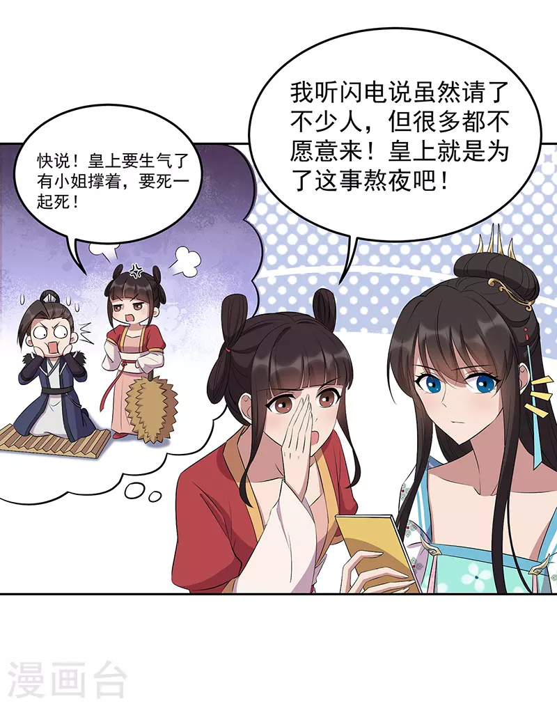 第315话 山神祭 第13页