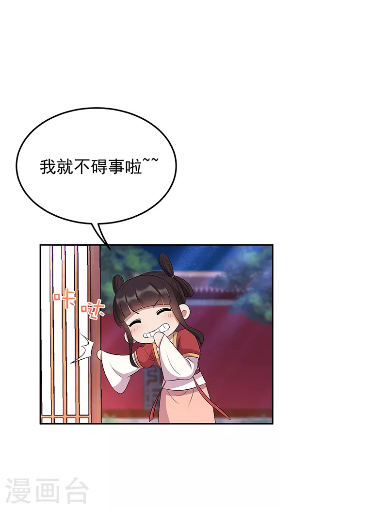 第315话 山神祭 第17页
