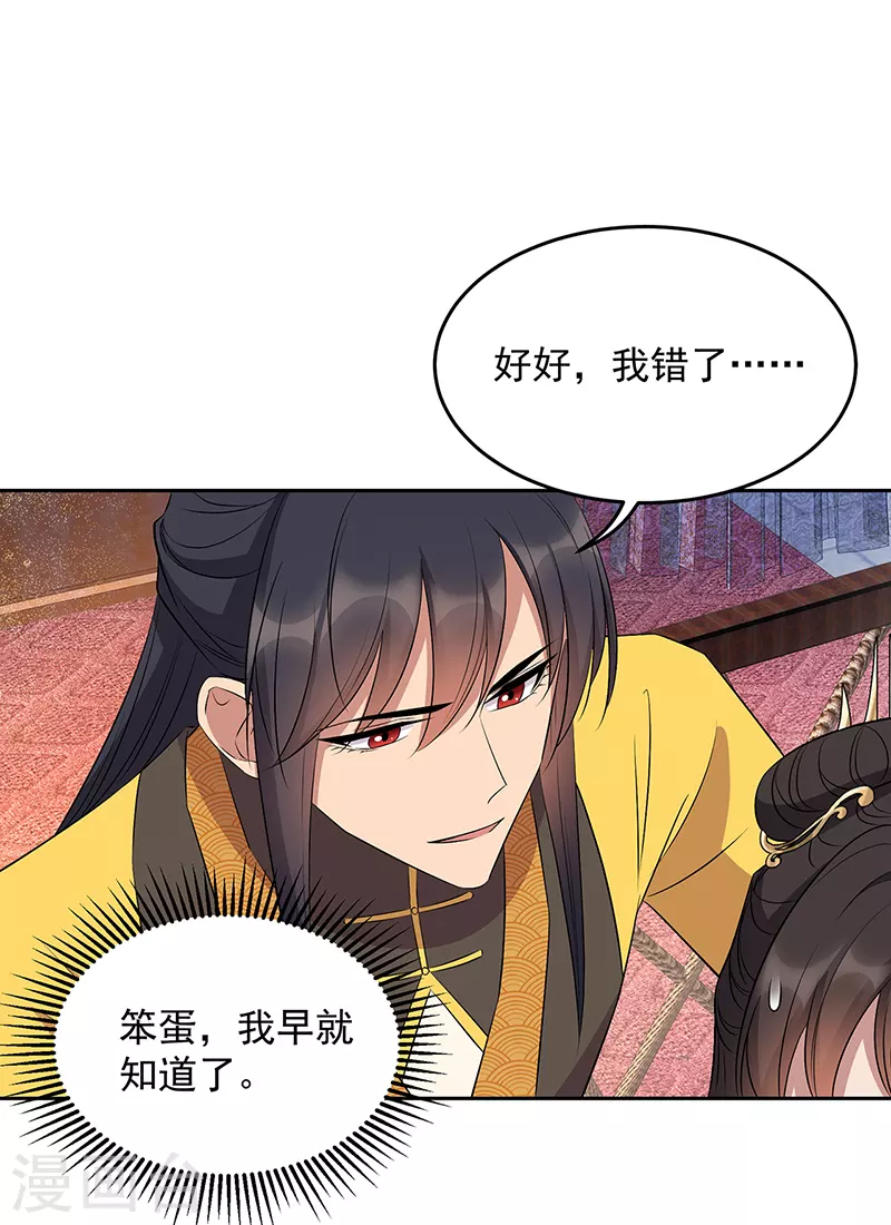 第315话 山神祭 第25页