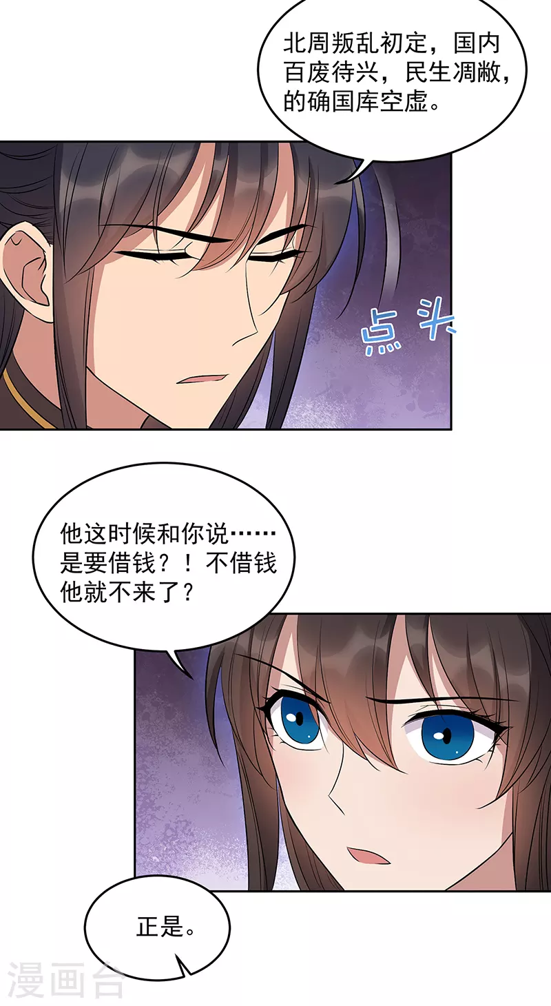 第315话 山神祭 第27页