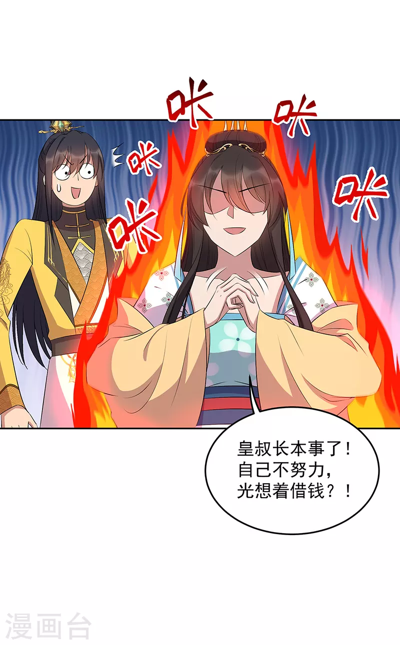 第315话 山神祭 第28页