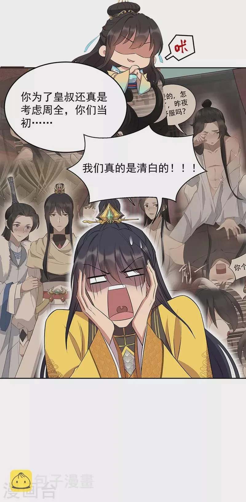 第315话 山神祭 第32页
