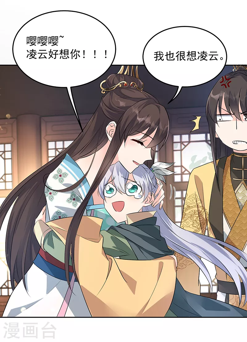 第316话 心有灵犀 第3页
