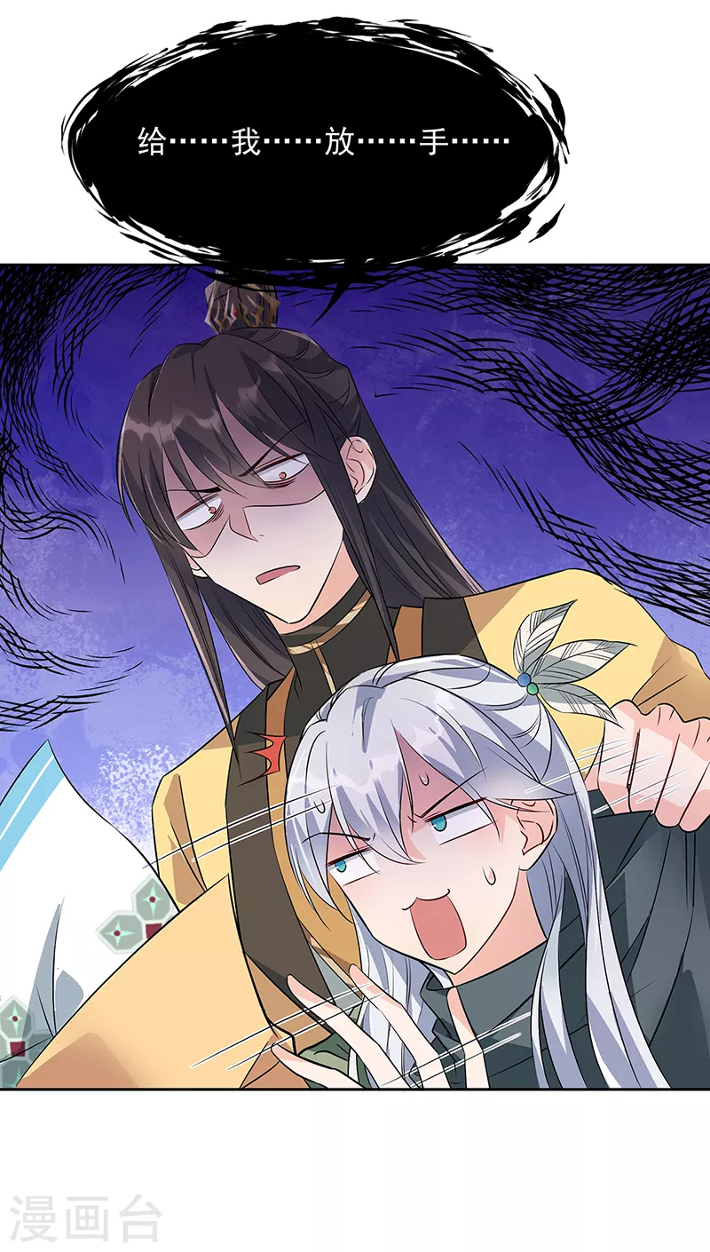 第316话 心有灵犀 第4页