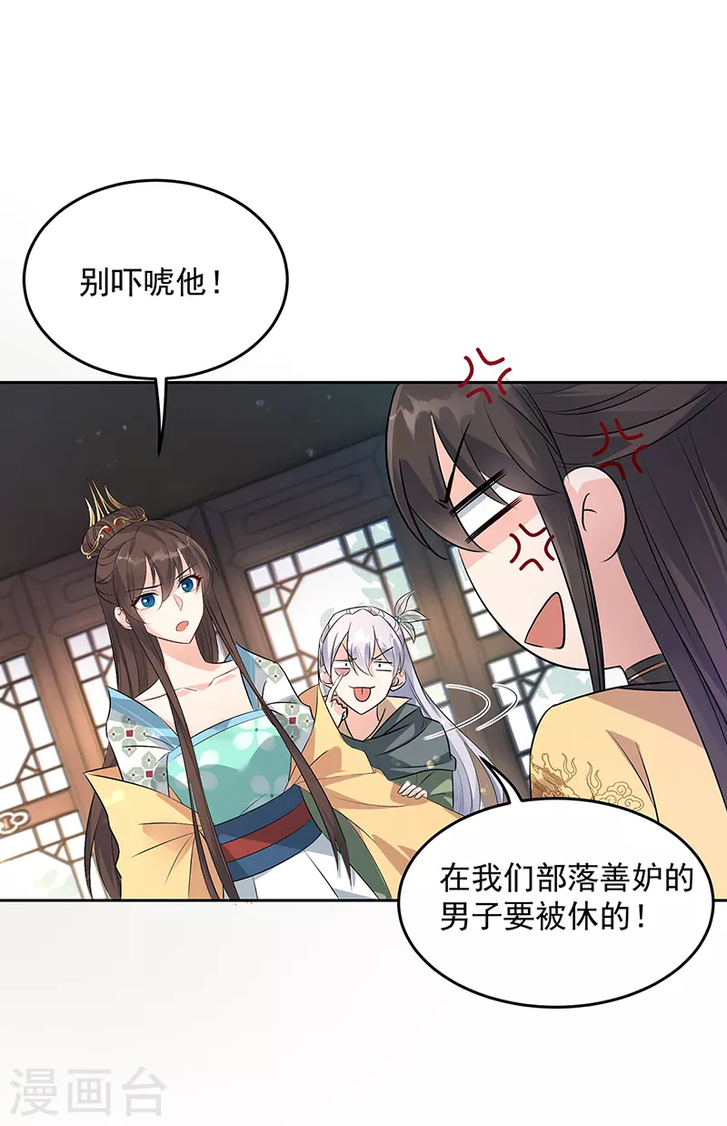 第316话 心有灵犀 第5页