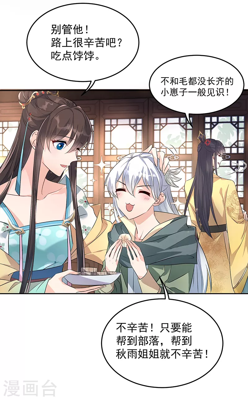 第316话 心有灵犀 第6页