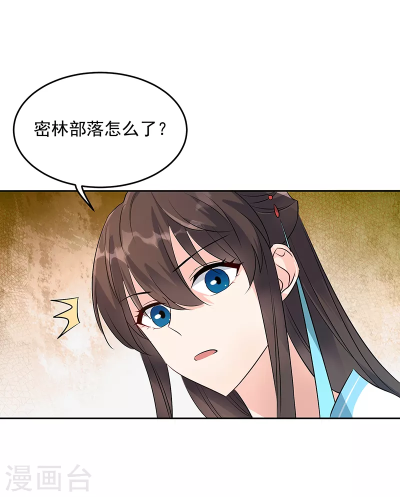 第316话 心有灵犀 第7页