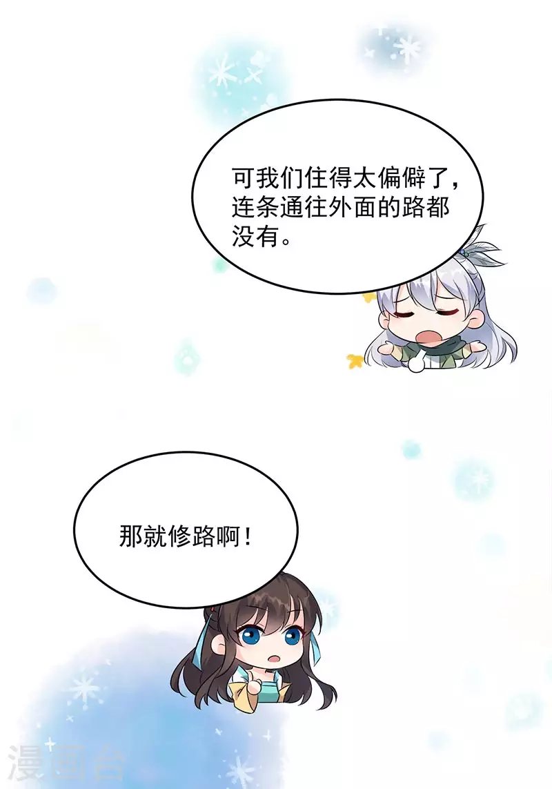第316话 心有灵犀 第9页