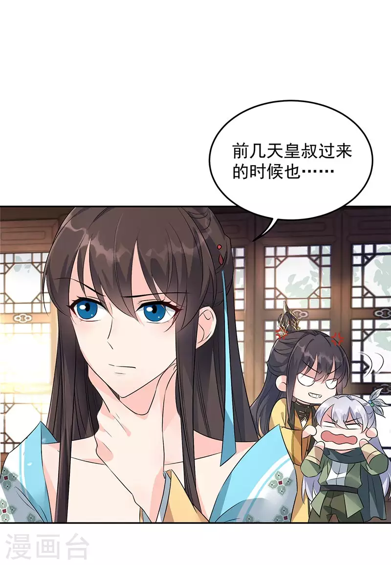 第316话 心有灵犀 第12页
