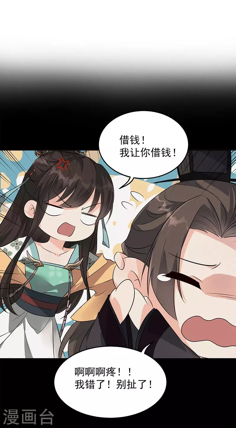 第316话 心有灵犀 第13页