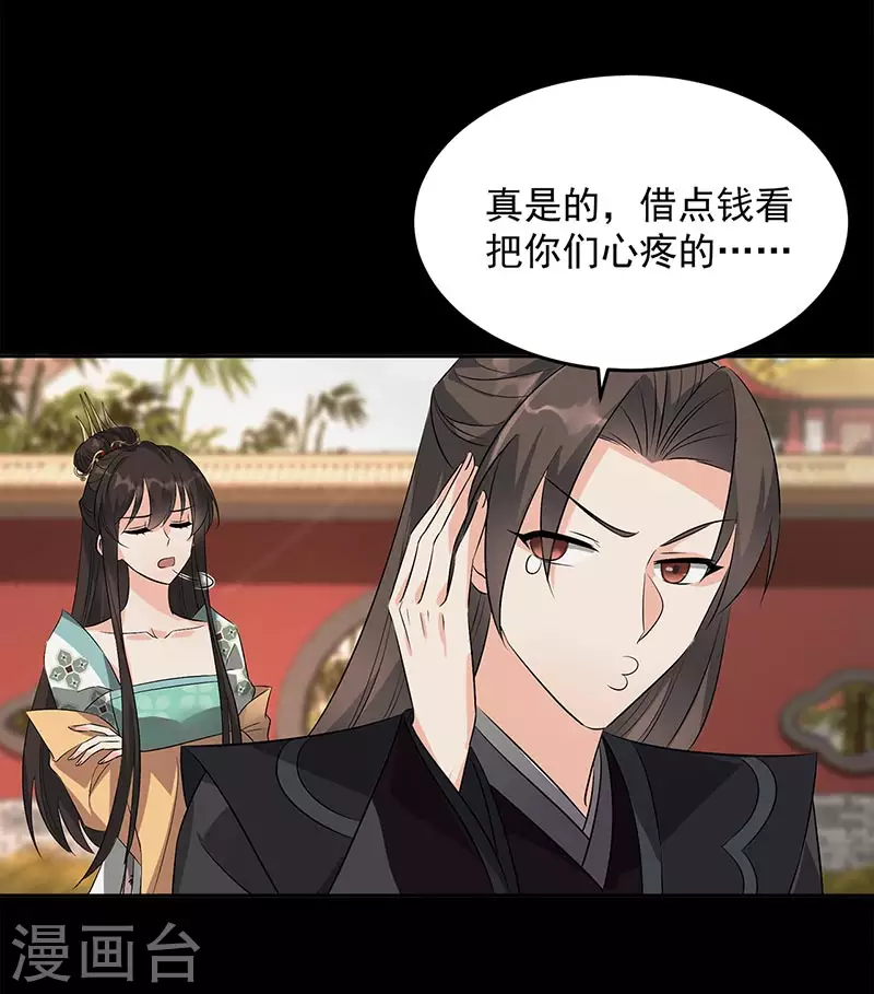第316话 心有灵犀 第14页