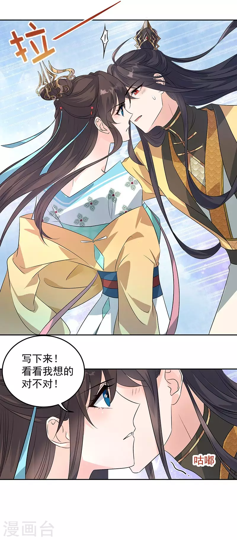 第316话 心有灵犀 第22页