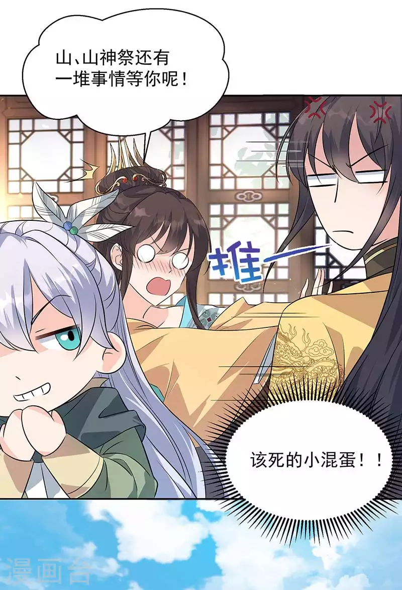 第316话 心有灵犀 第27页
