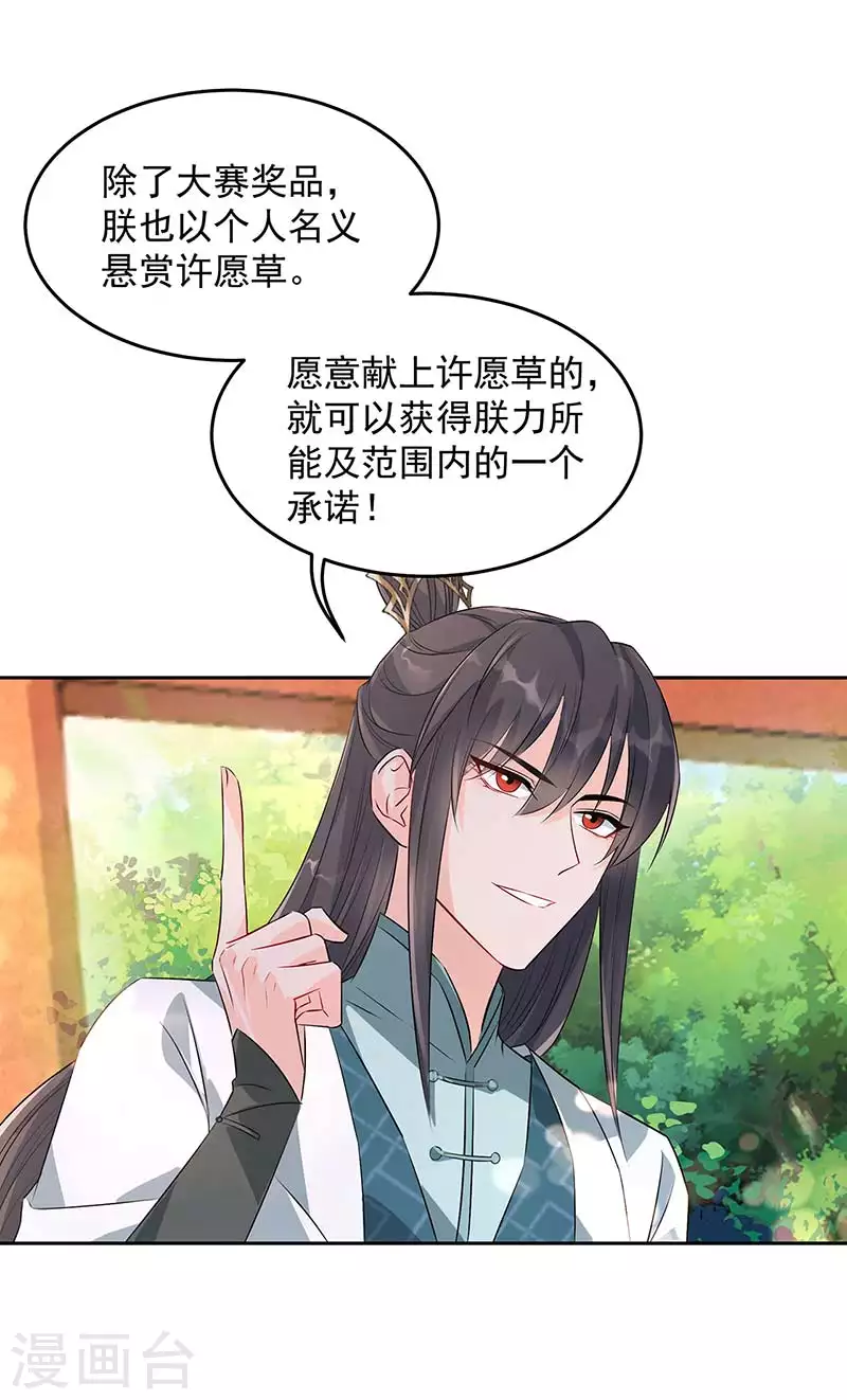 第316话 心有灵犀 第30页