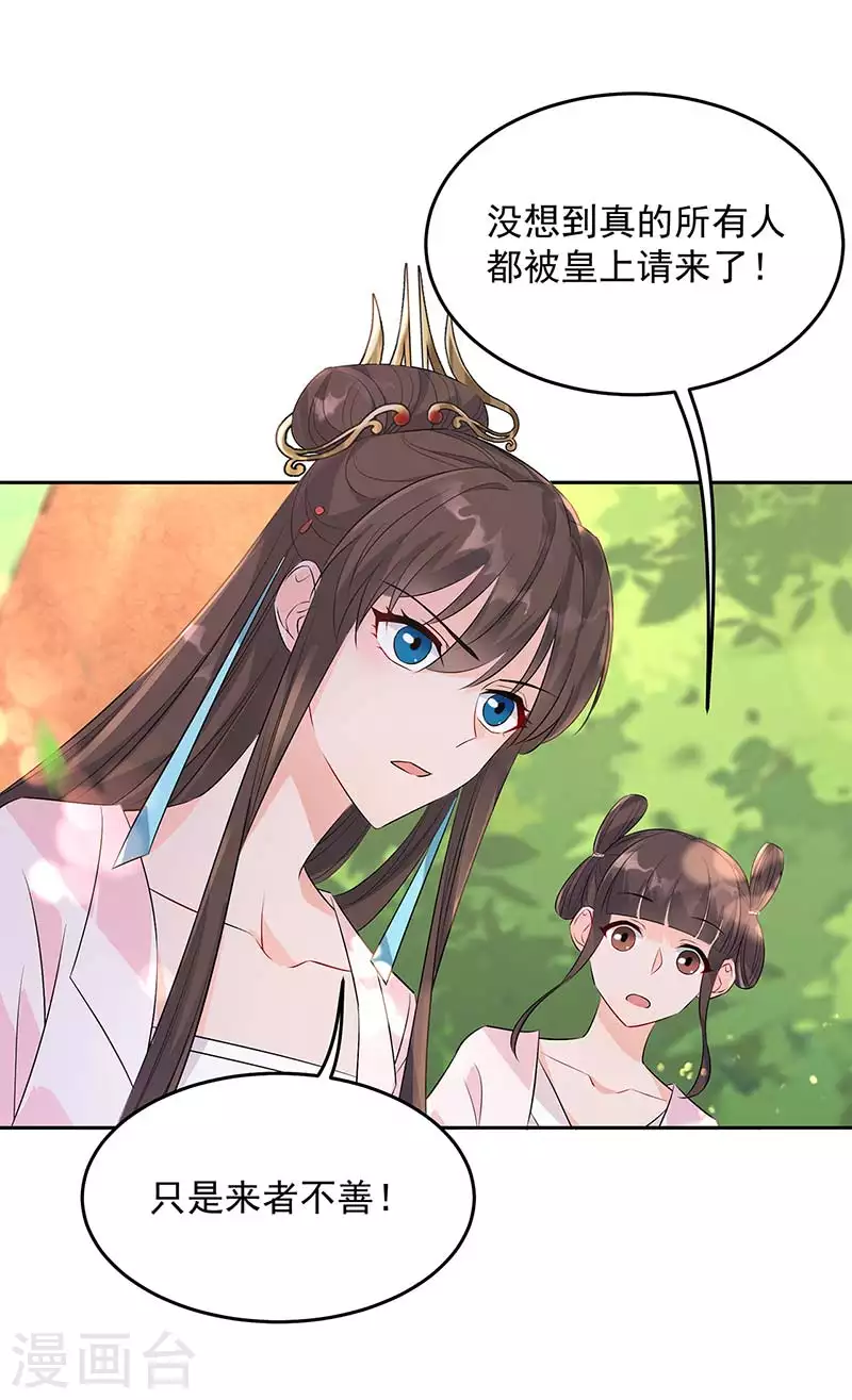 第316话 心有灵犀 第32页