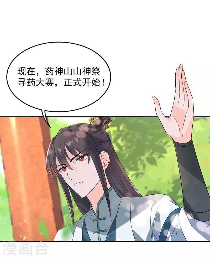 第316话 心有灵犀 第33页