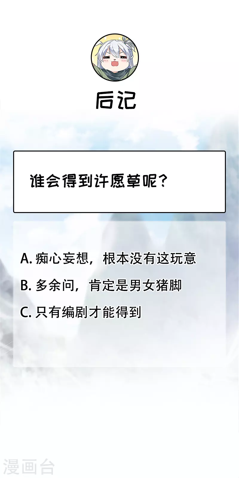 第316话 心有灵犀 第36页