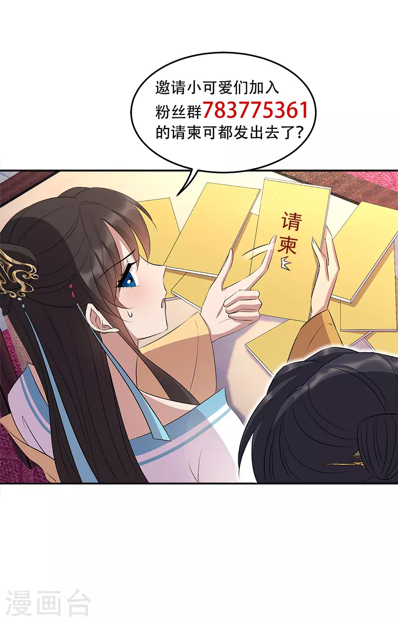第316话 心有灵犀 第37页