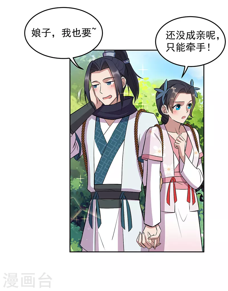第317话 等我回来 第4页