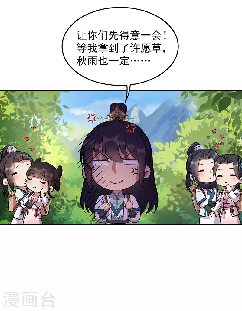第317话 等我回来 第5页
