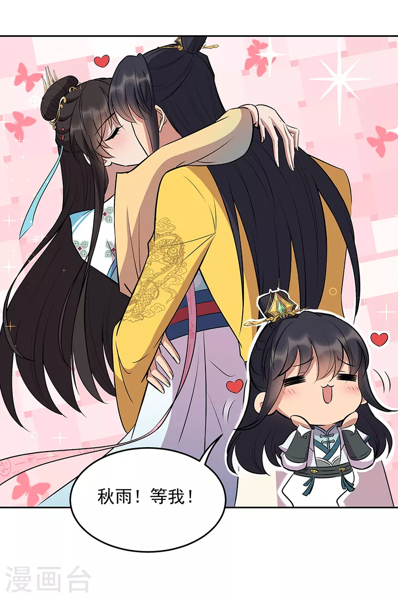 第317话 等我回来 第6页