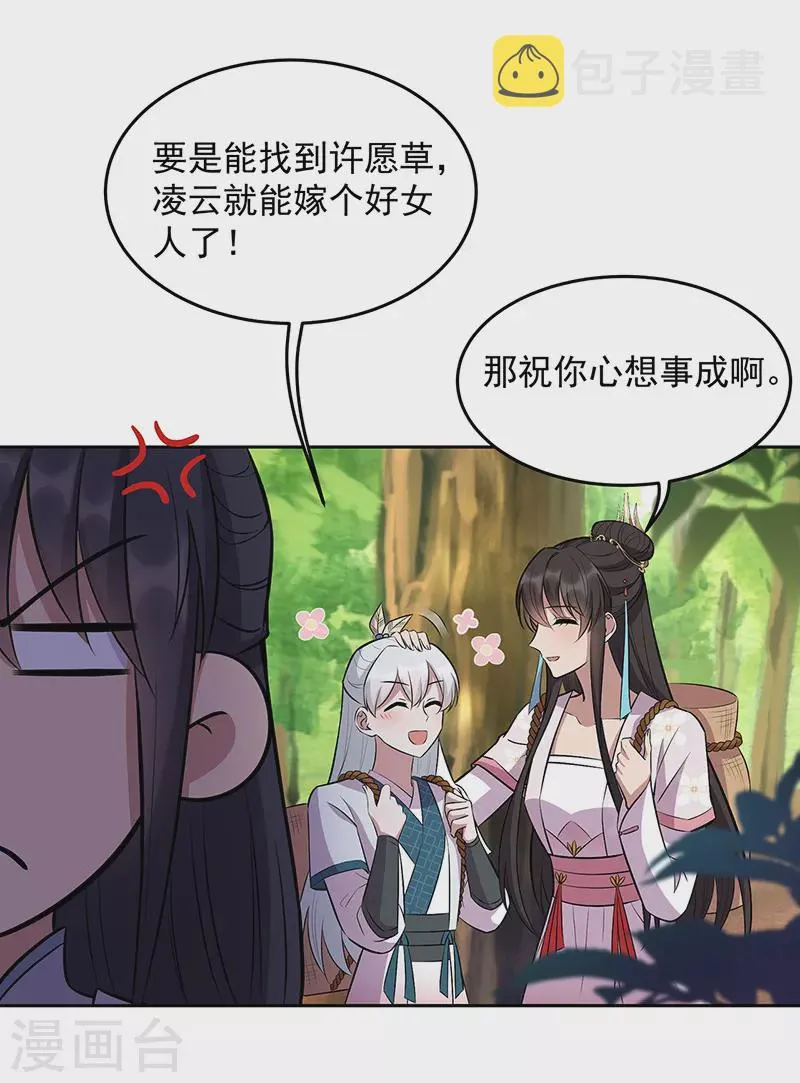 第317话 等我回来 第7页