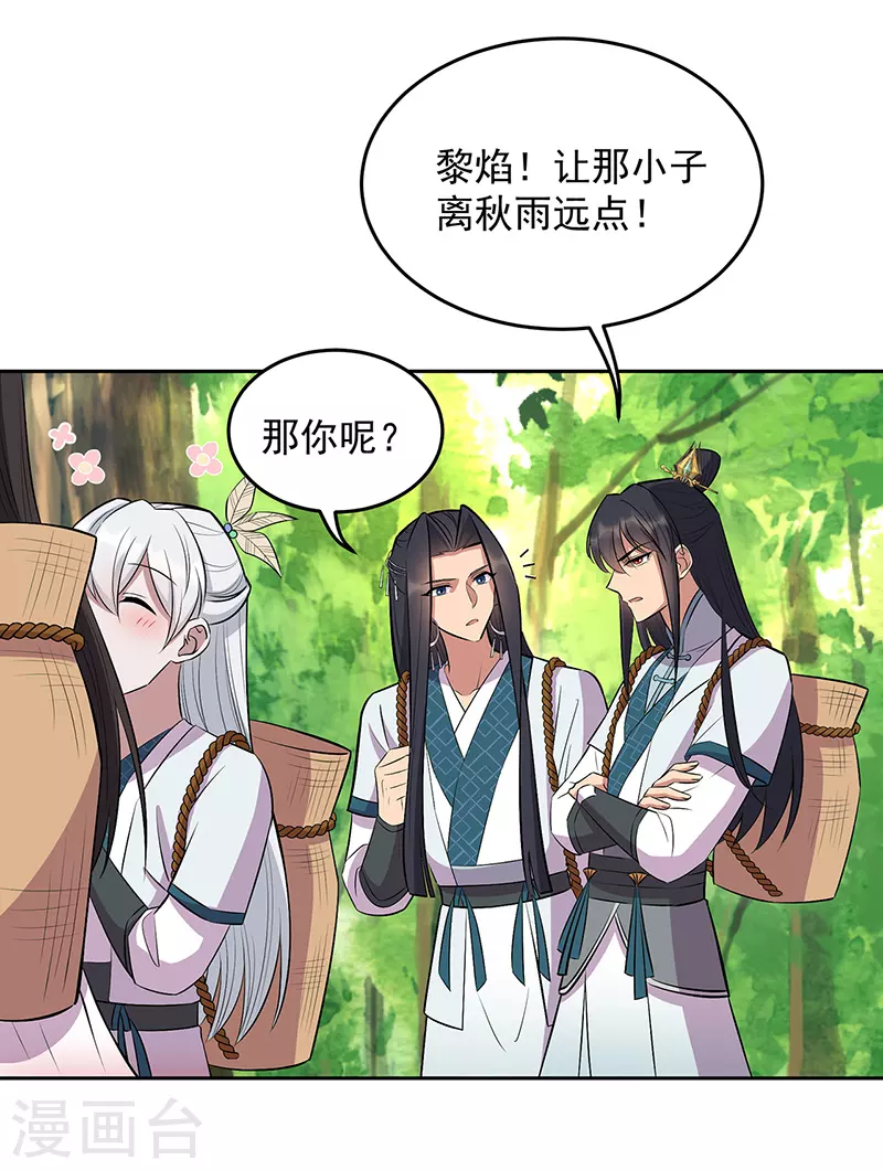 第317话 等我回来 第8页