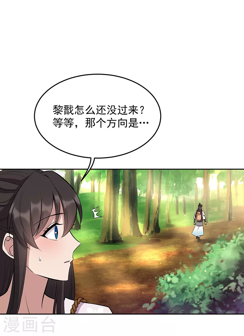 第317话 等我回来 第10页