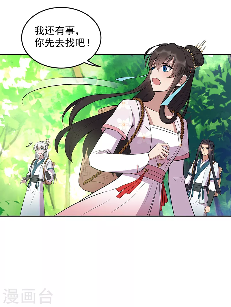 第317话 等我回来 第11页