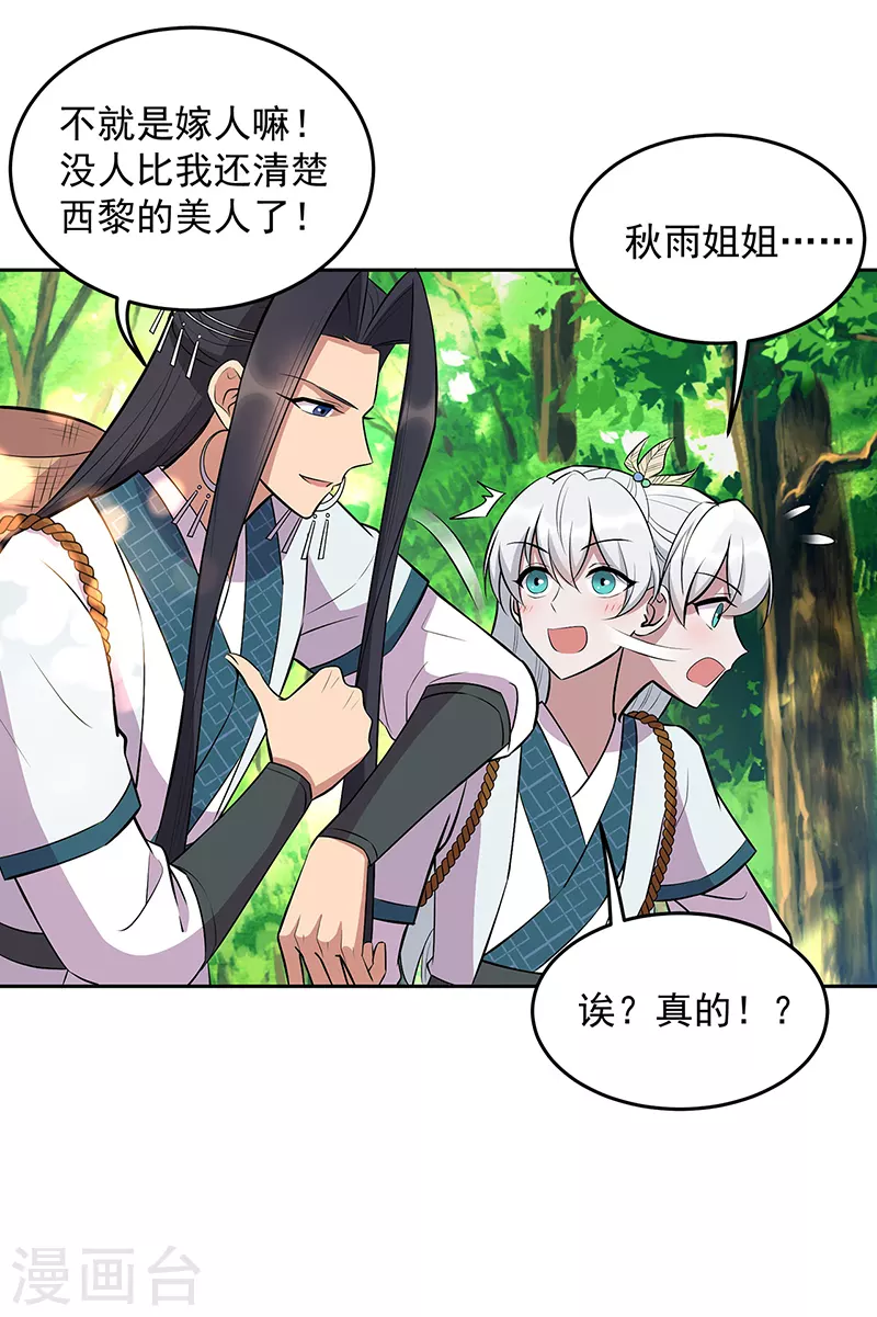 第317话 等我回来 第12页