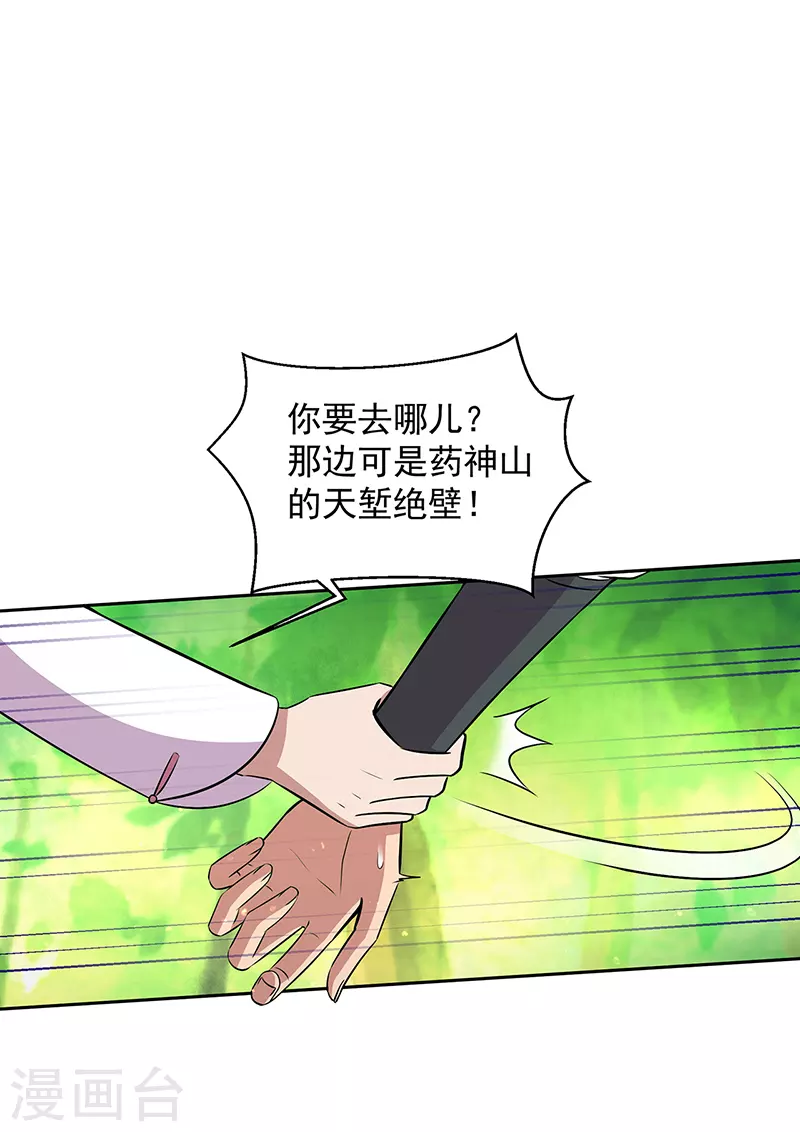 第317话 等我回来 第13页