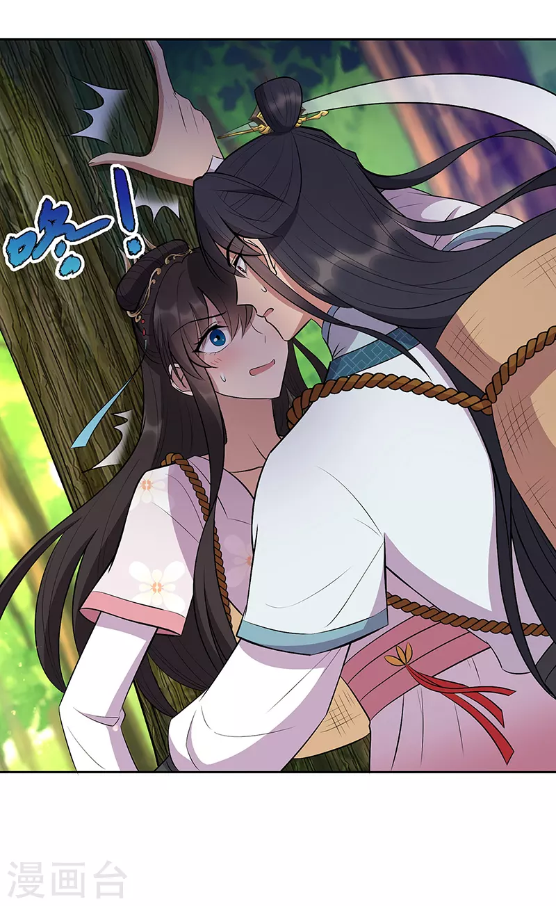 第317话 等我回来 第14页