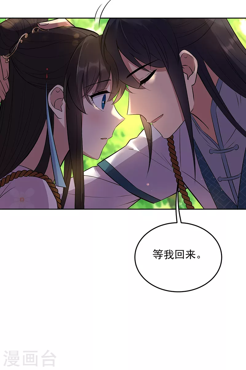 第317话 等我回来 第16页
