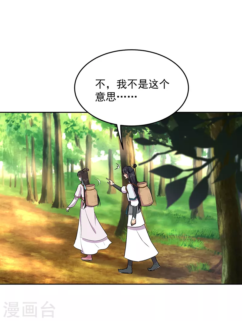 第317话 等我回来 第19页
