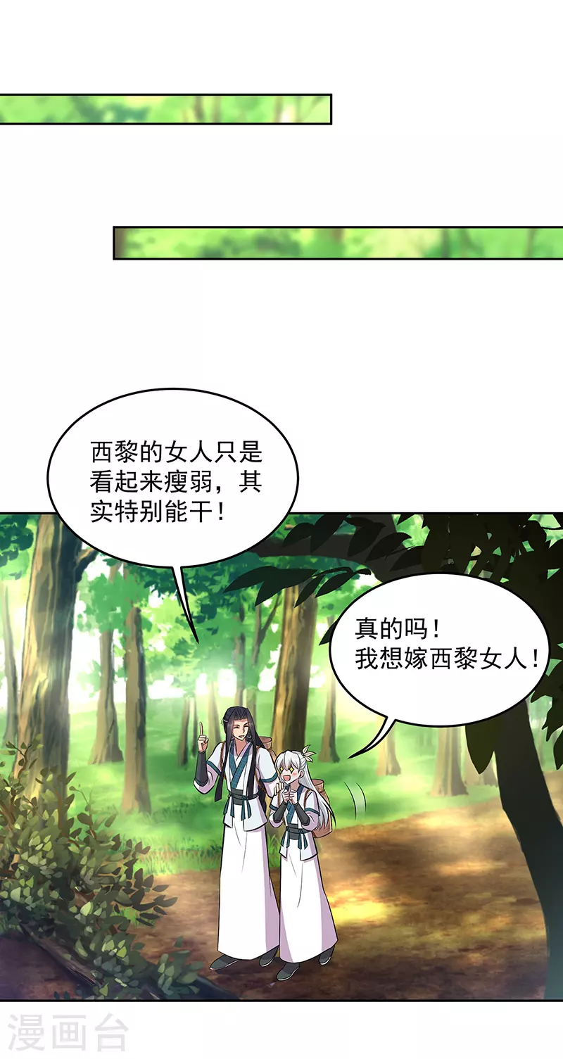 第317话 等我回来 第22页