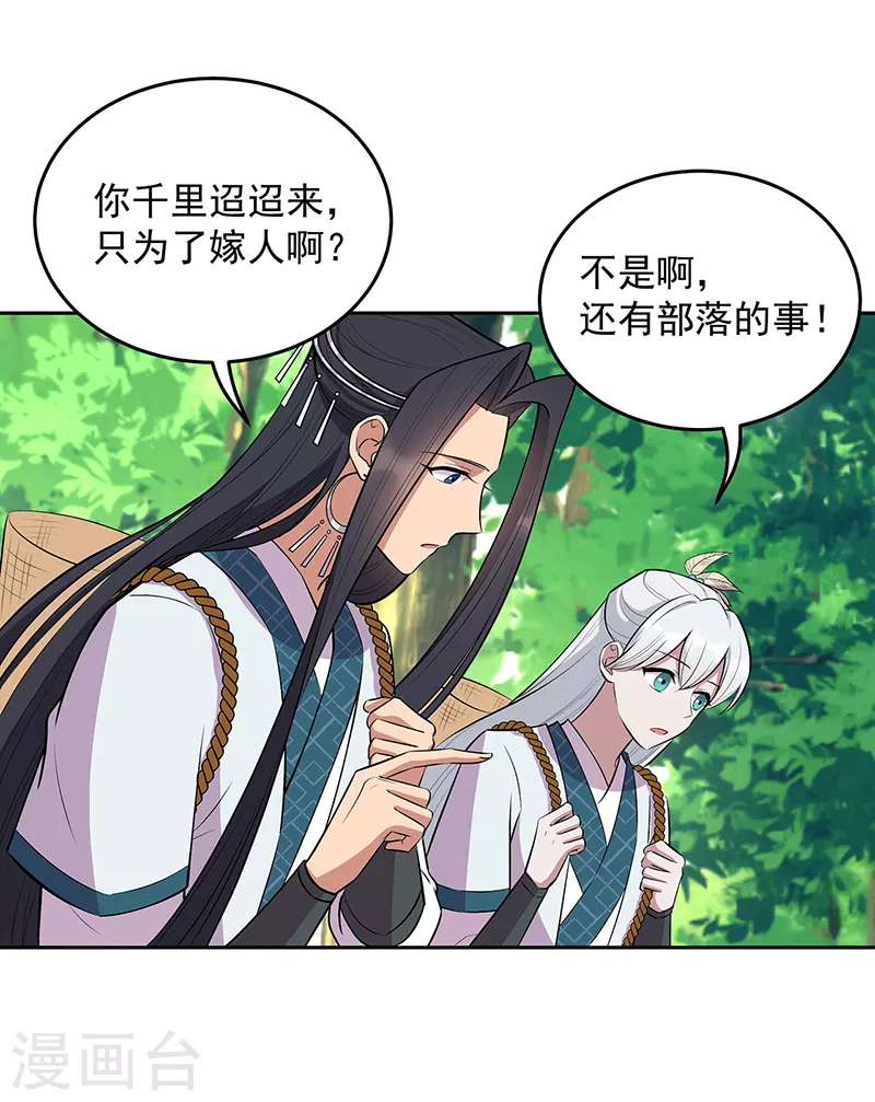 第317话 等我回来 第23页