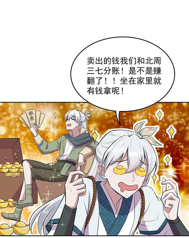 第317话 等我回来 第27页
