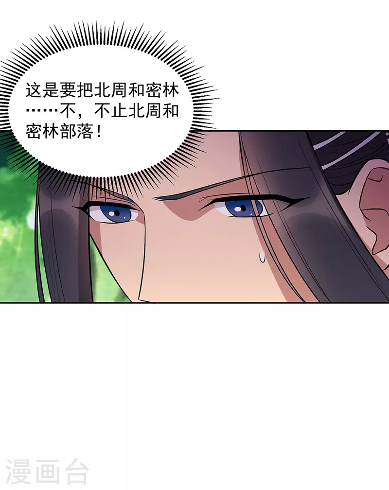 第317话 等我回来 第28页